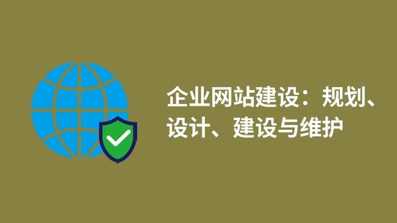 小程序网站开发，企业转型的数字利器