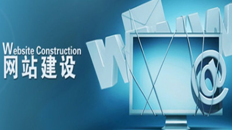 揭秘靠谱网站建设公司：如何从细节中识别真功夫