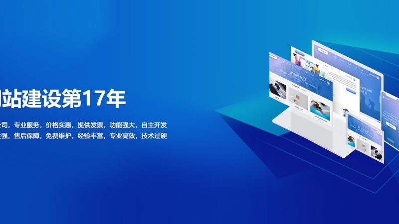 外贸网站建设公司设计好看的