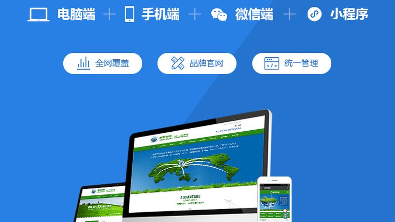 国企网站改版升级，这五大注意事项你不得不知