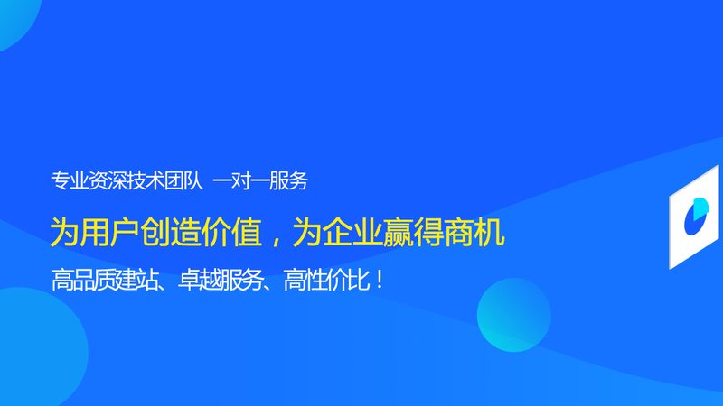 网站建设代理加盟，揭秘那些必知的流程步骤