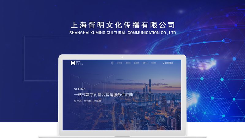 官网建设报价清单：揭秘那些不为人知的细节