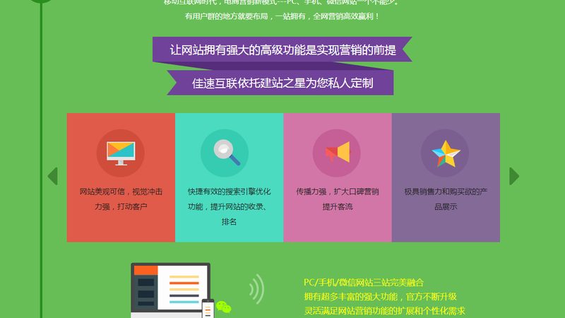 揭秘行业品牌网站建设案例背后的关键要素