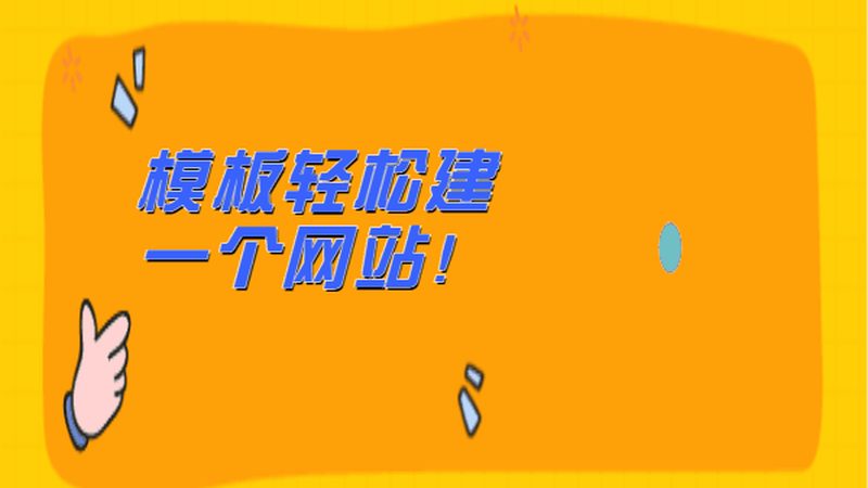 品牌官网seo建站外包