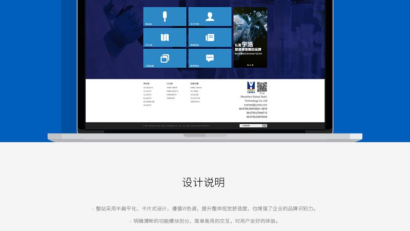 中小企业网站建设：如何选择靠谱的方案