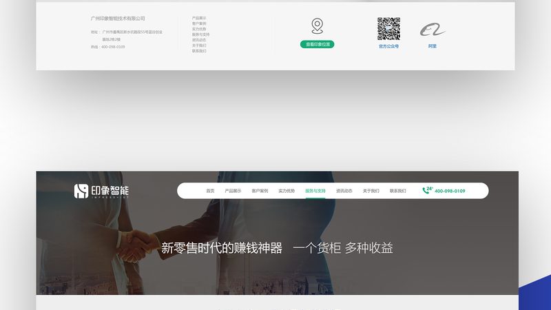 网站维护代理加盟，费用几何？揭秘行业真相