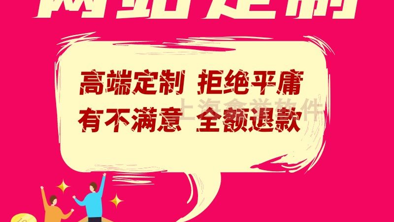 电商网站重做，工期几何？揭秘影响工期的关键因素**